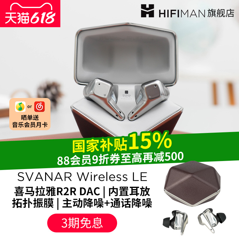 HIFIMANSvanar Wireless LE507.62Ԫ
