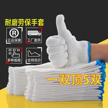 Labor protection gloves, wear-resistant cotton yarn, nylon protective anti slip work ground wire gloves, ultra thick gloves, wholesale cotton yarn