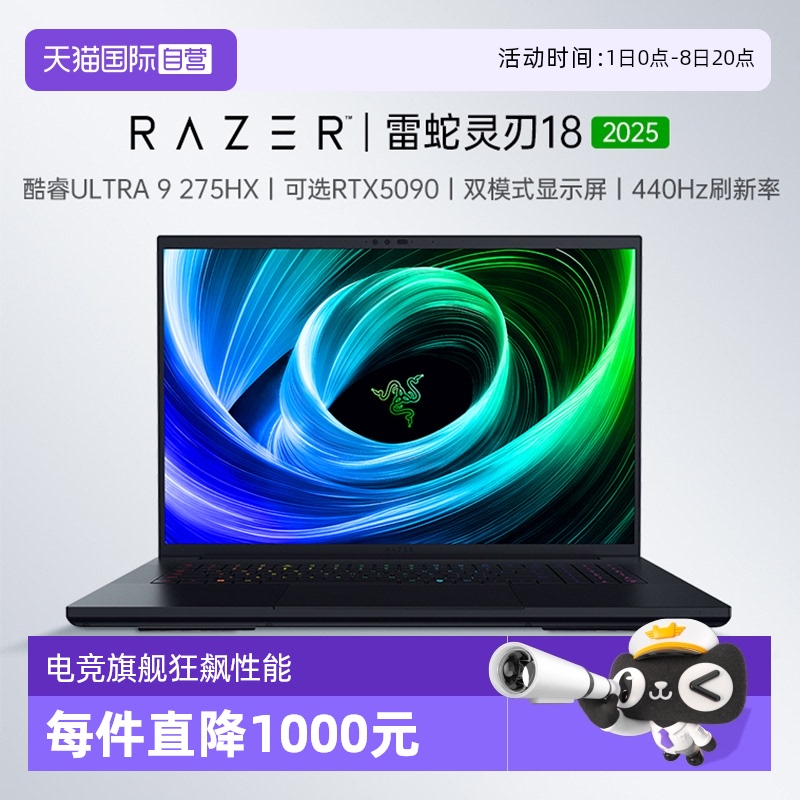 ӪRazer18ᱡAIϷʼǱRTX5080/5090Կ18Ӣ240Hzлģʽ26999Ԫ