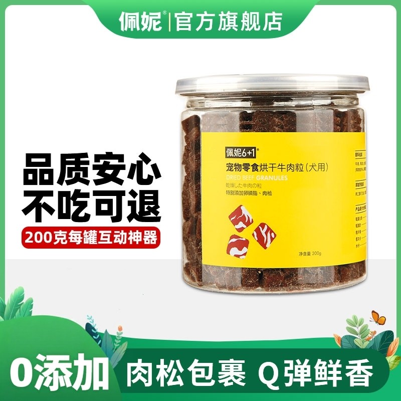 这5款铲屎官们都想偷吃的宠物零食，到底有多好？