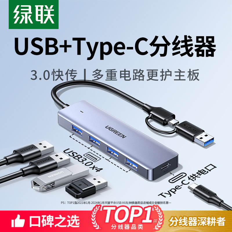 ۻ㣺USB2.0+Type-CԲοUSB2.0x4/߳1m usb+Type-C3.0˫ͷչ32.9Ԫ