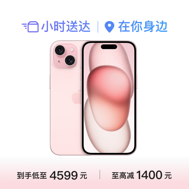 Apple/ƻ iPhone 15 ֻ ɫ 256GB Լ ٷ ʵ5599Ԫ