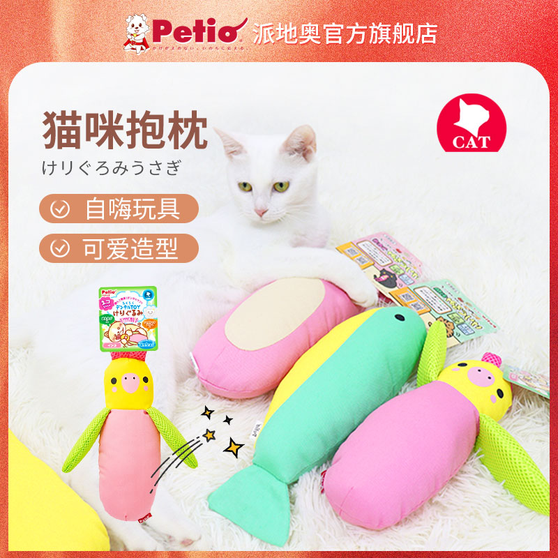 Petio 派地奥猫玩具洁齿磨牙幼成猫木天蓼抱枕猫枕头猫咪自嗨解闷