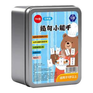 
Crazy Little Genius Sentence Creation Children's Conjunction Sentence Cards Puzzle Cards Parent-Child Interaction Sentence Creation Training for Primary School Students