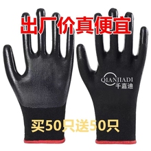 Nitrile labor protection gloves, rubber wear-resistant protection, anti slip construction site work immersion rubber gloves, waterproof, oil resistant, durable