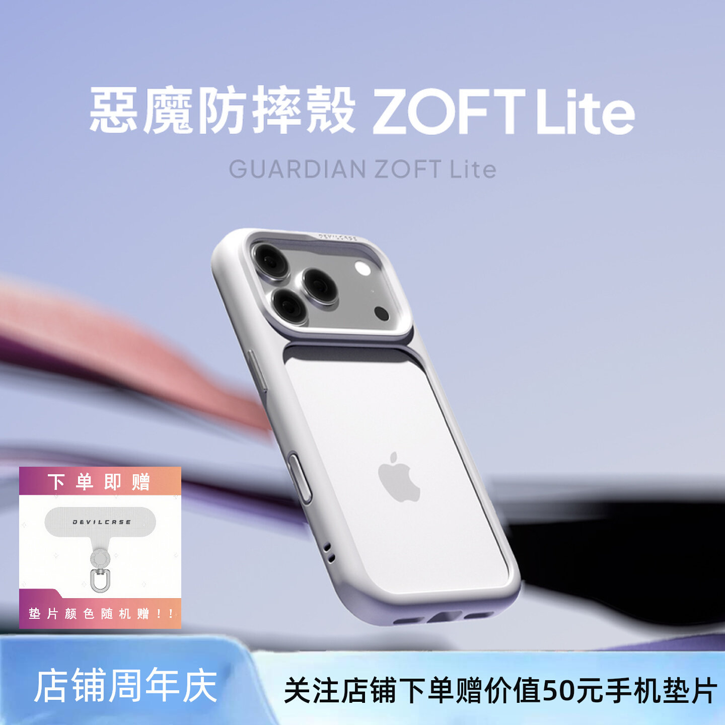 DEVILCASE Zoft Lite Transparent iPhone Case