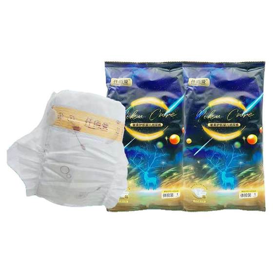 Try to install 4 pieces] Qianbai Ai high -end night diapers, luxurious babies, urine without wet and breathable newborn
