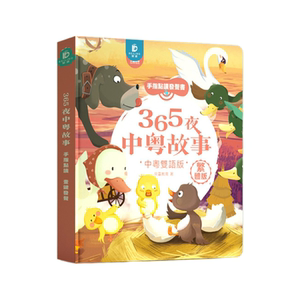 
Traditional Chinese Cantonese story audio book for children finger reading early education machine classic fairy tale bedtime story rechargeable