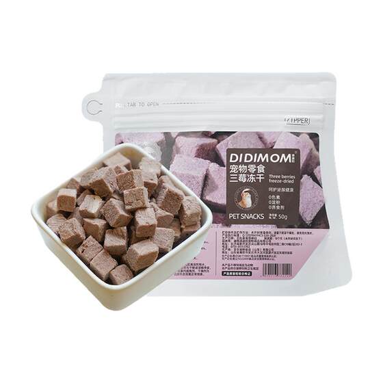 Didi Mom Cat Snacks Cranberry Freeze-dried Three Raspberry Powder Cats and Dogs General Snacks Urinary Health Eye Protection Snacks