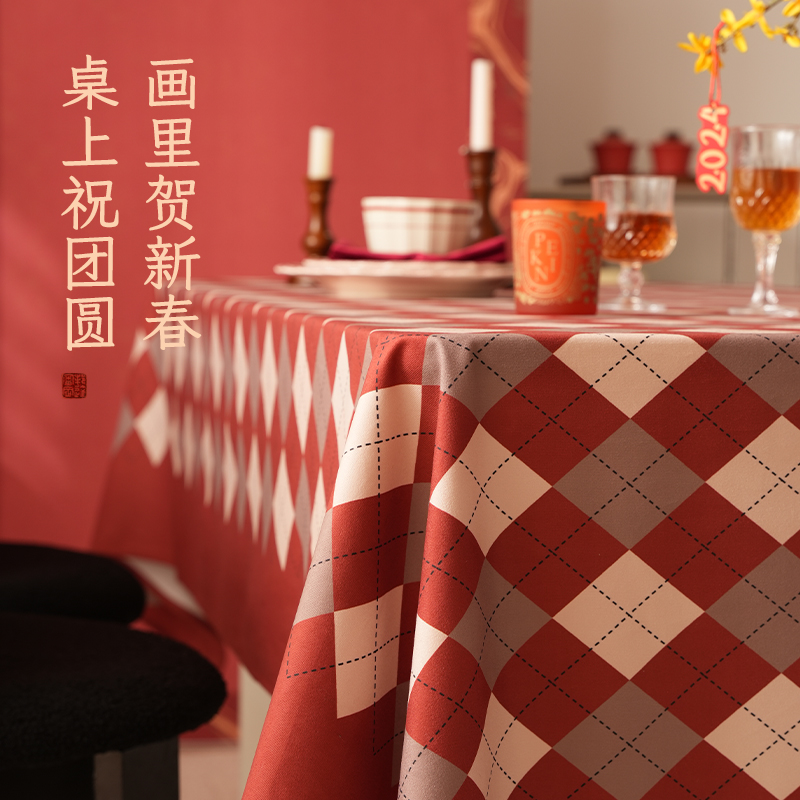 新年红色桌布免洗防水防油氛围感茶几结婚台布餐桌布轻奢高级感