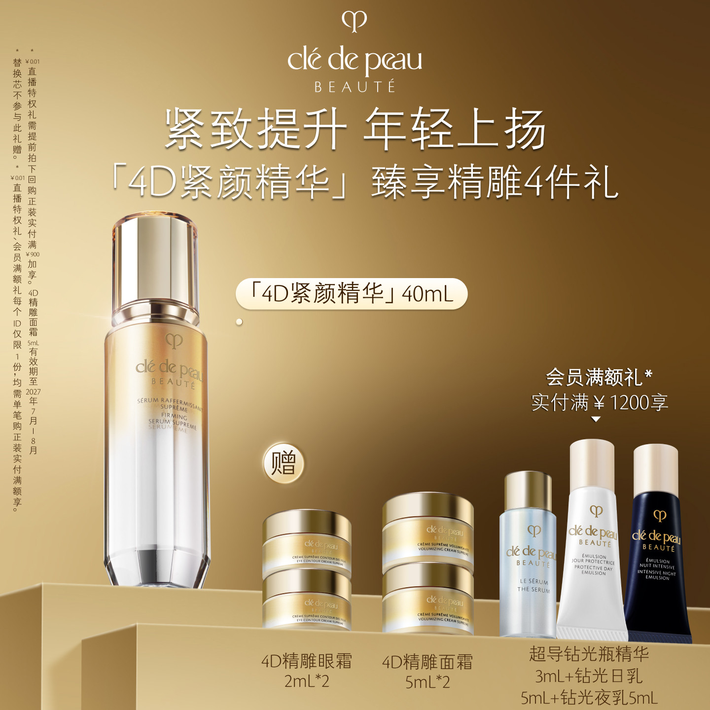 618精华囤货，抄作业姿势来啦！20大品牌55个精华液预售推荐榜单+入手姿势详解，哪些更值得买？