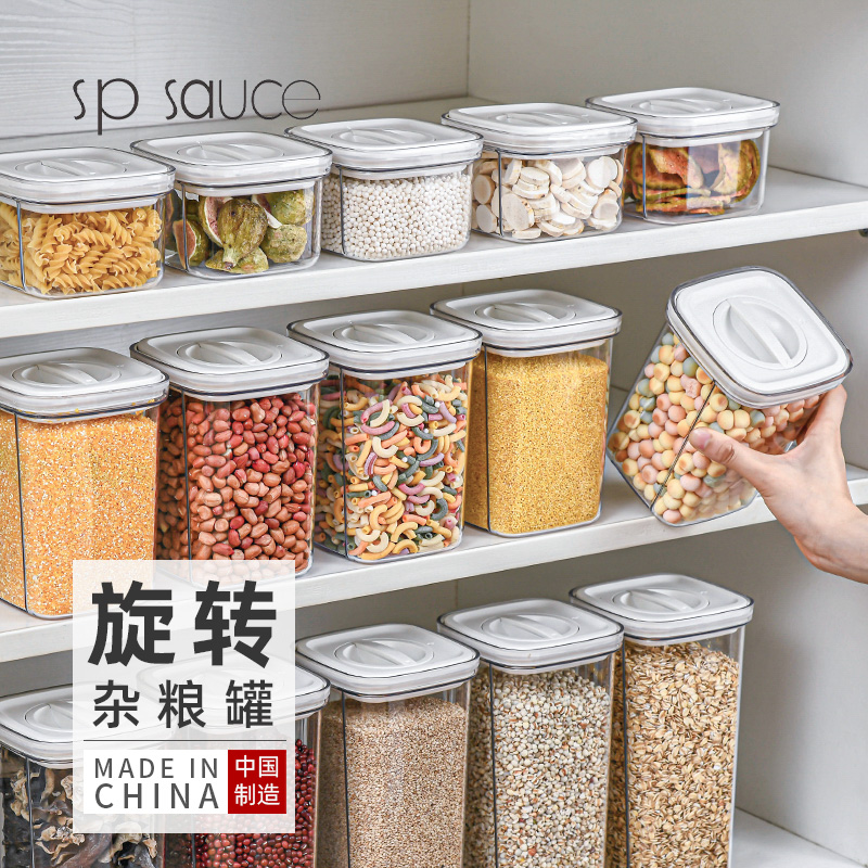 SP SAUCE 日本SP SAUCE厨房密封罐储物罐食品级杂粮收纳盒零食储存罐套装