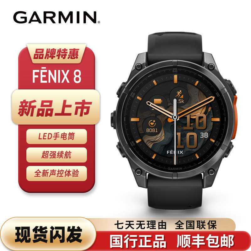 Garmin Fenix8 ˶ֱԽҰɽǱˮ绰 Fenix8 AMOLED-콢-47mm  ֧Ծɻ35770Ԫ4(8942.5Ԫ/)