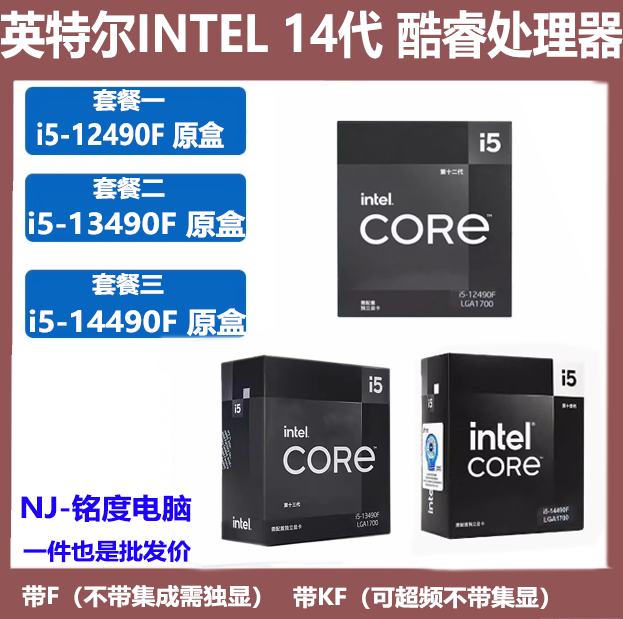 intel 英特尔 酷睿 i5-13490F CPU 3.5GHz 10核16线程