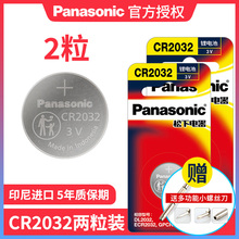 Panasonic CR2032 пуговицы аккумулятор 3V Audi автомобильный ключ пульт дистанционного управления lithium электронные весы литий электронная материнская плата батарея небольшая плоская оригинальная пряжка