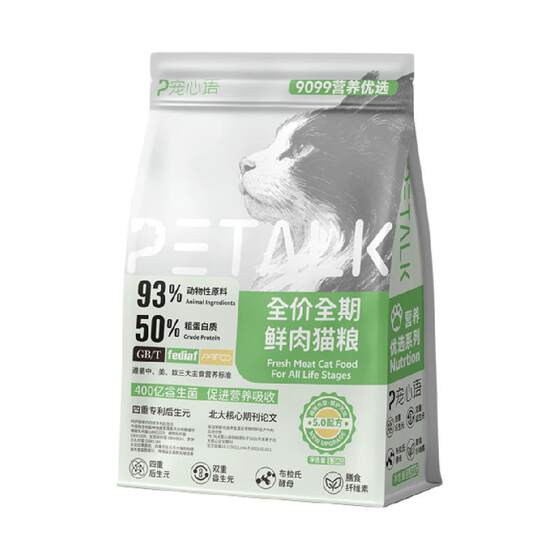 
[You can withdraw if you don’t eat] Pet Heart Language 9099 Probiotic High Protein Fresh Meat Cat Food is digested in the intestines and becomes the main food for young cats.