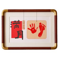 Baby full moon hand and footprint souvenir picture frame