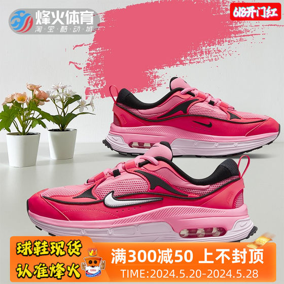 烽火 Nike Air Max Bliss 女款可回收材料低帮跑步鞋 DH5128-600