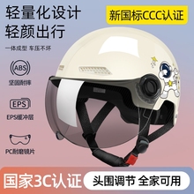 Новый стандарт 3C сертифицированный шлем электромобиль летний аккумулятор мотоцикл всесезонный универсальный шлем женский полушлем