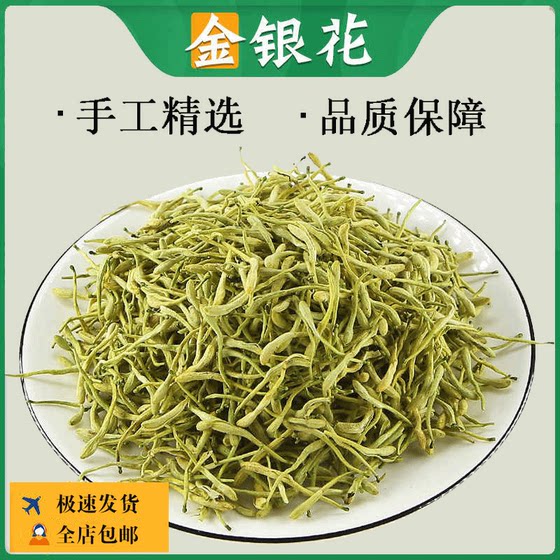 金银花菊花茶天然养生花草茶叶菊花散装干花凉茶官方旗舰店正品干