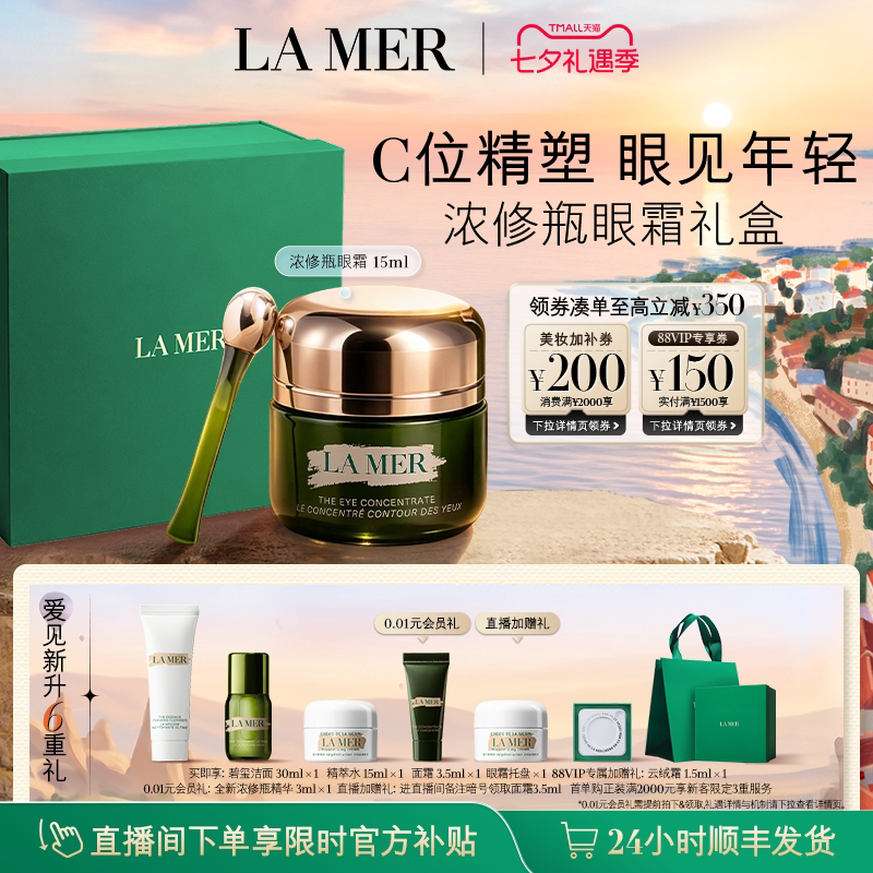 各品牌眼霜使用感受与推荐