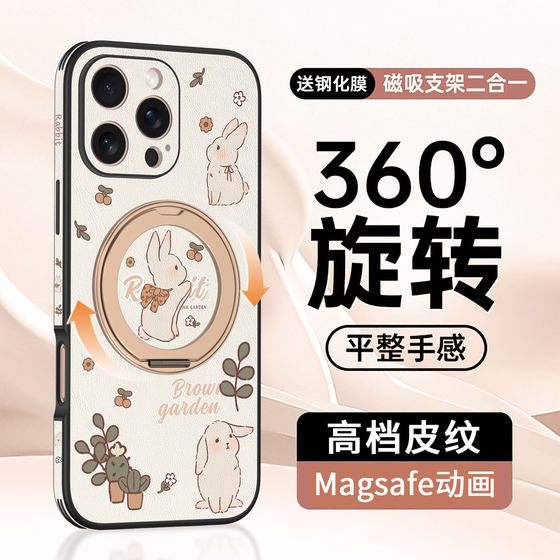 适用苹果16promax手机壳安新款带磁吸旋转支架iPhone15Pro高级感轻奢皮质magsafe全包镜头14pm套超薄可爱兔外