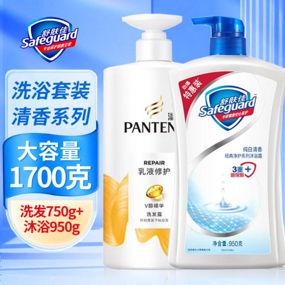 Pantene Shampoo Shower Gel Safeguard Set ຄີມແຊມພູຫອມຕິດທົນນານ ຍີ່ຫໍ້ Official Flagship Store