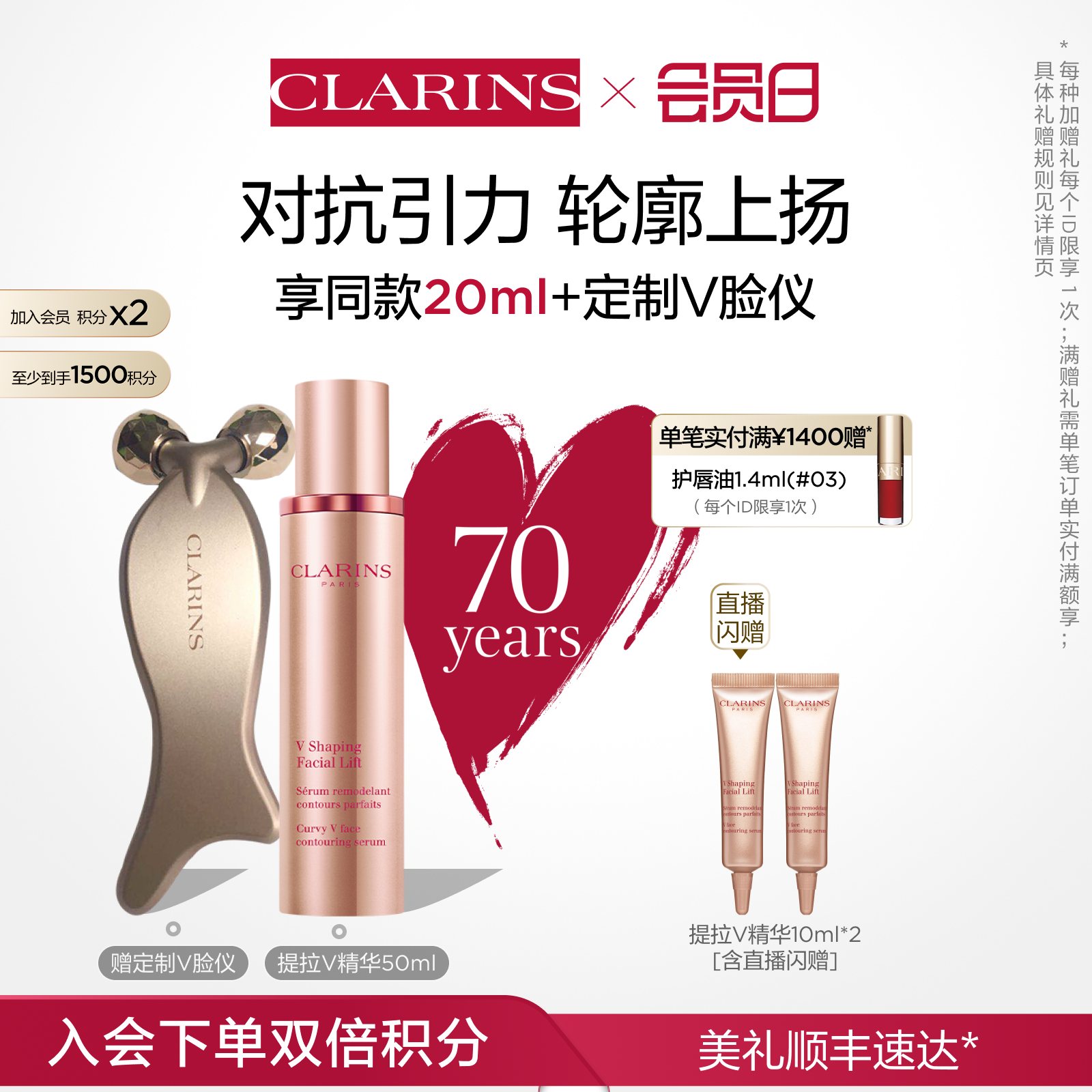 CLARINS 娇韵诗 塑颜紧致提拉轮廓V脸精华液御龄改善浮胀