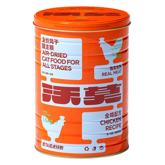 
Womo high-end air-dried cat staple food pure meat without grain high quality parts meat source cat kittens full-stage high-quality protein