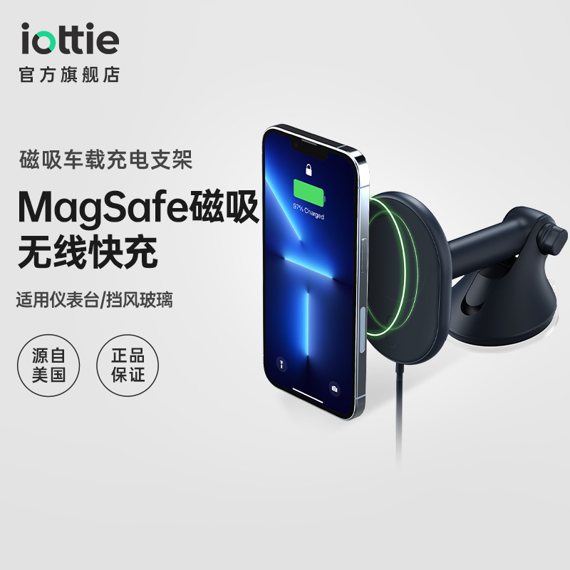 iOttie 仪表台磁吸MagSafe充电车载支架适用苹果iPhone14/13ProMax