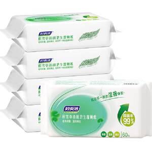 
Wet toilet paper for women in the family affordable wear for women to wipe their butts can degrade pregnant women's private parts sanitary toilet wet towel