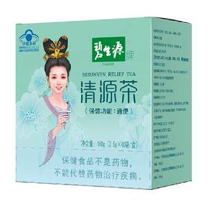 
Bishengyuan Health Tea Qingyuan Herbal Formula Healthy Pure Dental Moisturizing Intestinal Cleansing Intestinal Scale Mow Multi-box Health Tea