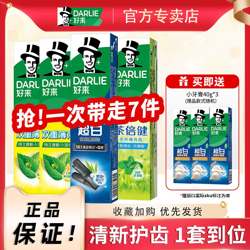 DARLIE˲豶׺Ůʿ¹ٷ콢Ʒ29.9Ԫ
