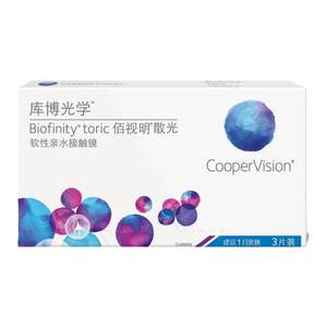 
[Spot fast delivery] Kubo Baishiming Astigmatism Customized Monthly Disposable 3-piece contact lenses Silicon Hydrogel Genuine QX