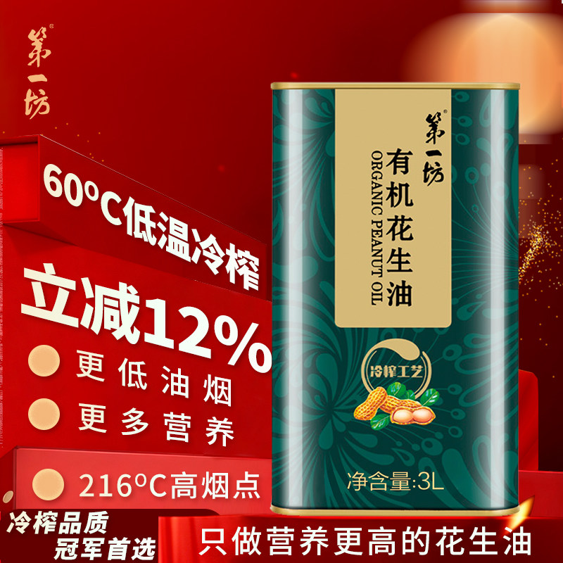 ��һ���л���������եʳ���ͼ��� 3L����װ�ͳ���ʵ�� �л�ʳƷ200Ԫ