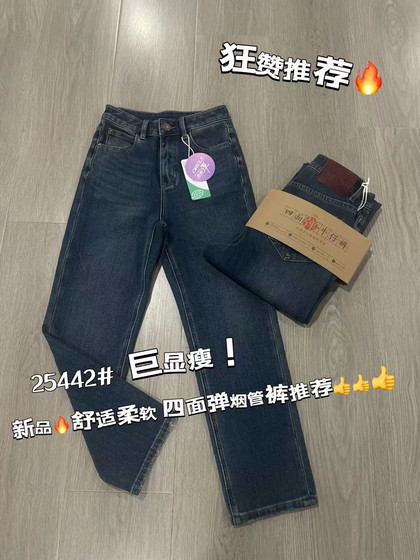 Jeans易人25442 秋款修身显瘦弹力百搭烟管裤女九分小直筒牛仔裤