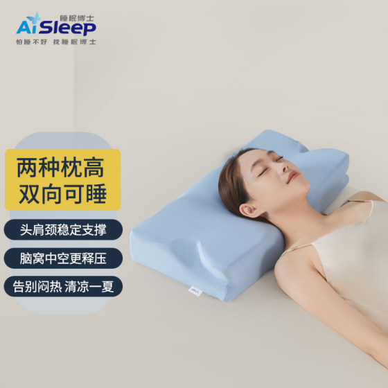 睡眠博士枕头护颈椎助睡眠全方位记忆棉家用颈椎枕