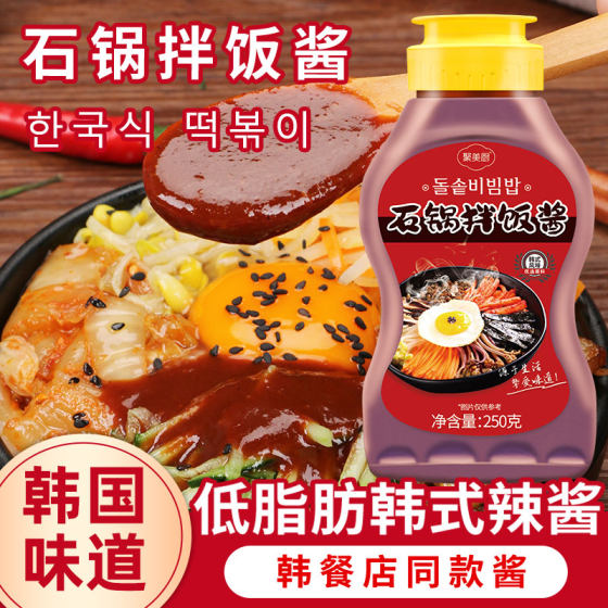 低脂肪石锅拌饭酱 韩式辣酱拌饭酱韩国辣椒酱专用减酱料酱汁