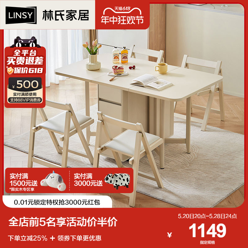 林氏家居奶油风岩板可折叠餐桌小户型省空间吃饭家用小桌子NU2R