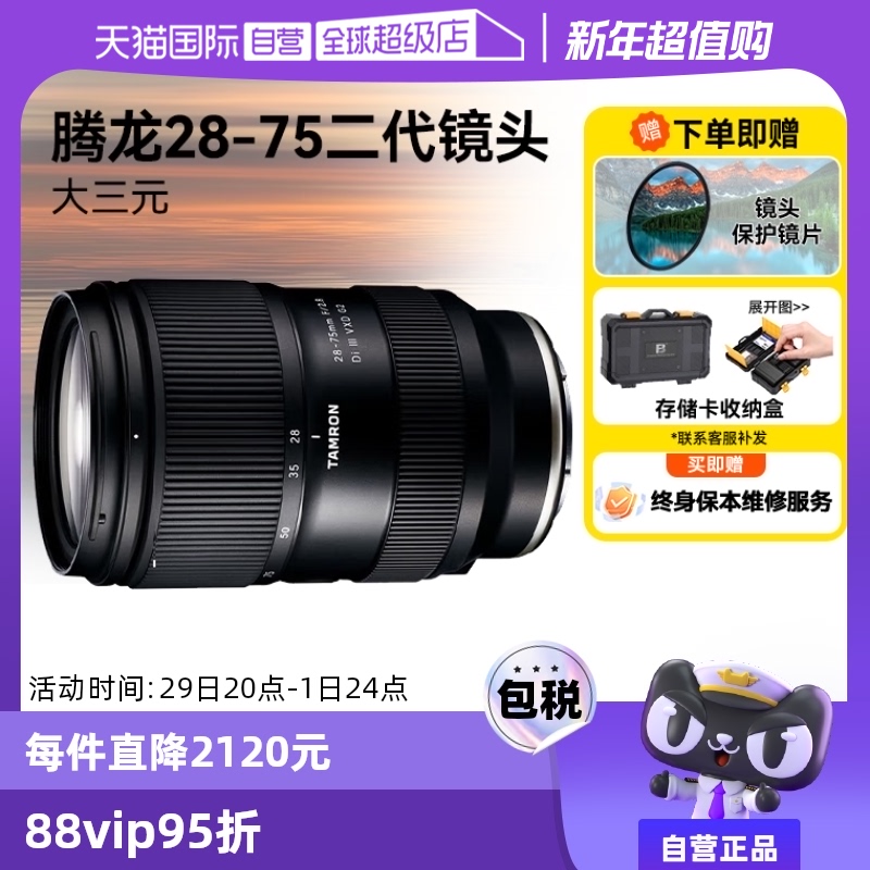 Ӫ28-75mm f2.8G2΢ͷȫ佹E2875 ʵ4635.05Ԫ