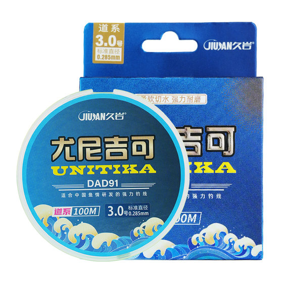 
Jiuyan DAD91 Unijike fishing line main line black pit competitive nylon line Asian sea rod sliding float main line sub line