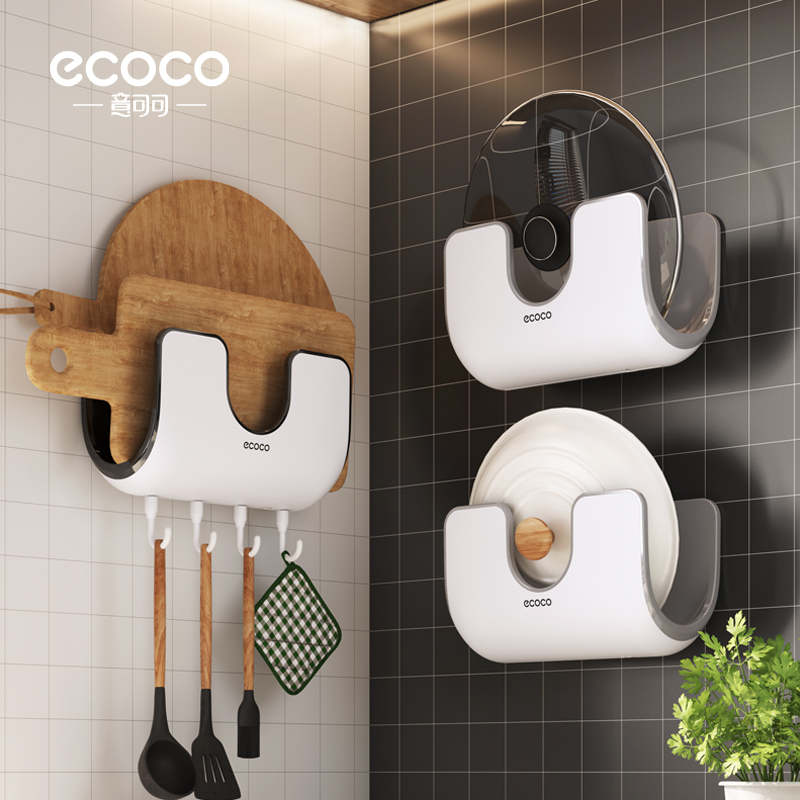 ecoco 意可可 锅盖架壁挂式免打孔厨房家用坐式放锅盖的架子神器墙上置物收纳架