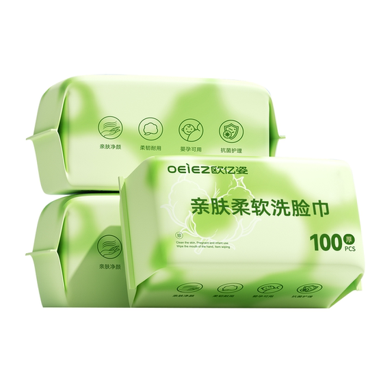 Ouyizhi disposable pure cotton thickened women's face wash wipes face cleansing wipes makeup remover official flagship store authentic