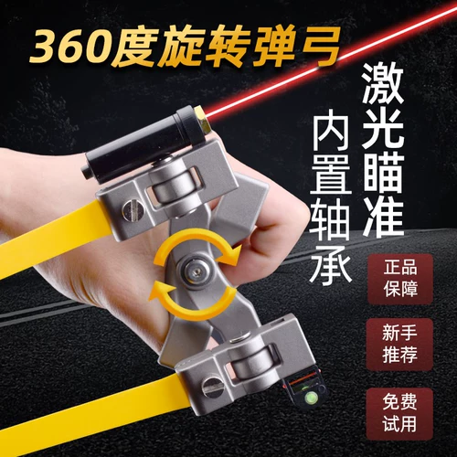 Точная рогатка с плоскими резинками, высокая эластичная игрушка с лазером, высокая точность, снайперский выстрел, лазерный прицел на инфракрасной основе