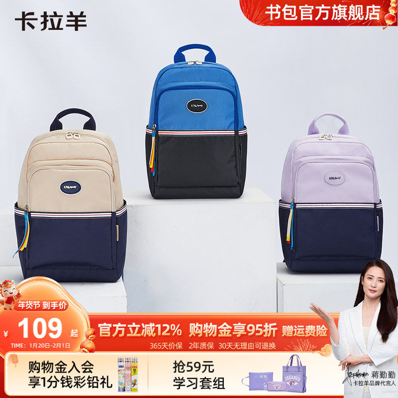 Carany 卡拉羊 儿童超轻云朵包多功能抑菌防水书包 12L 多色 下拉详情页；金币+券后42元包邮