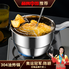 Фритюрница 304不锈钢油炸锅家用带滤网天妇罗小炸锅燃气电磁炉迷你省油深锅