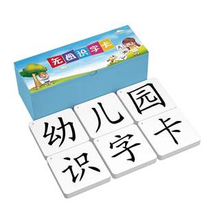 
Literacy card Kindergarten senior class enlightenment without pictures, 12346-year-old child, Chinese characters early education, one-third