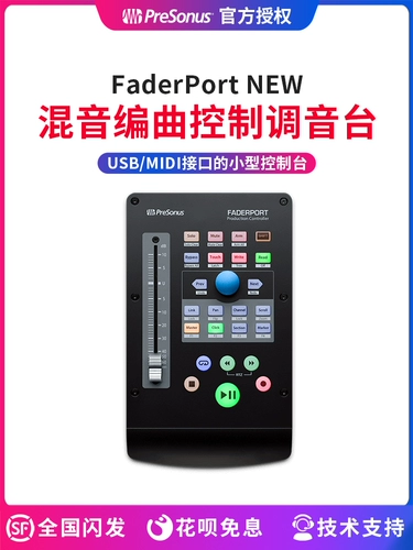 Четыре цвета контроллера Presonus faderport Новое программное обеспечение для владельца Push Daw Daw