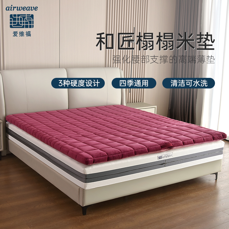 airweave/爱维福日本空气纤维榻榻米床垫床褥日式可折叠垫子和匠