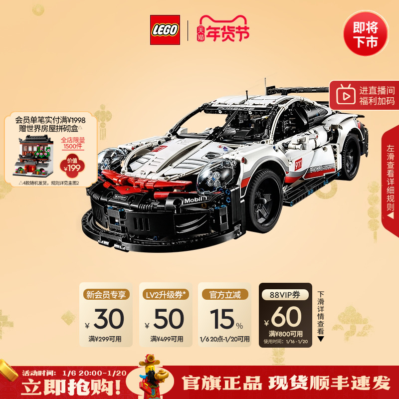 LEGO 乐高 Technic科技系列 42096 保时捷 911 RSR